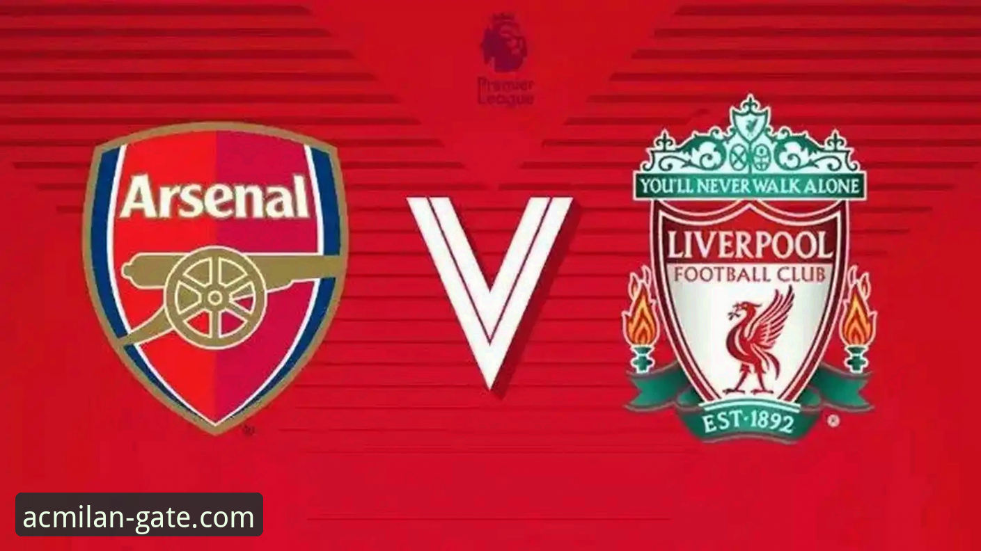 官方APP vs 第三方资讯：深度解析利物浦晋级背后的技术视角