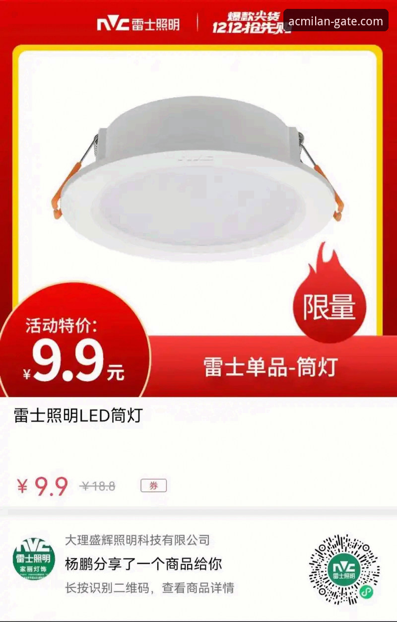 米兰APP苹果版v3.0.0的5大核心优势与深度使用指南